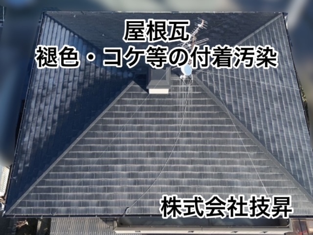 松山市外壁塗装,松山市塗装,松山市塗装会社,塗装松山市,愛媛県塗装会社