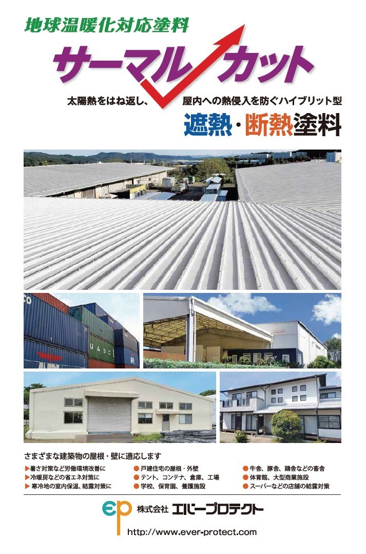 松山市外壁塗装,外壁塗装松山市