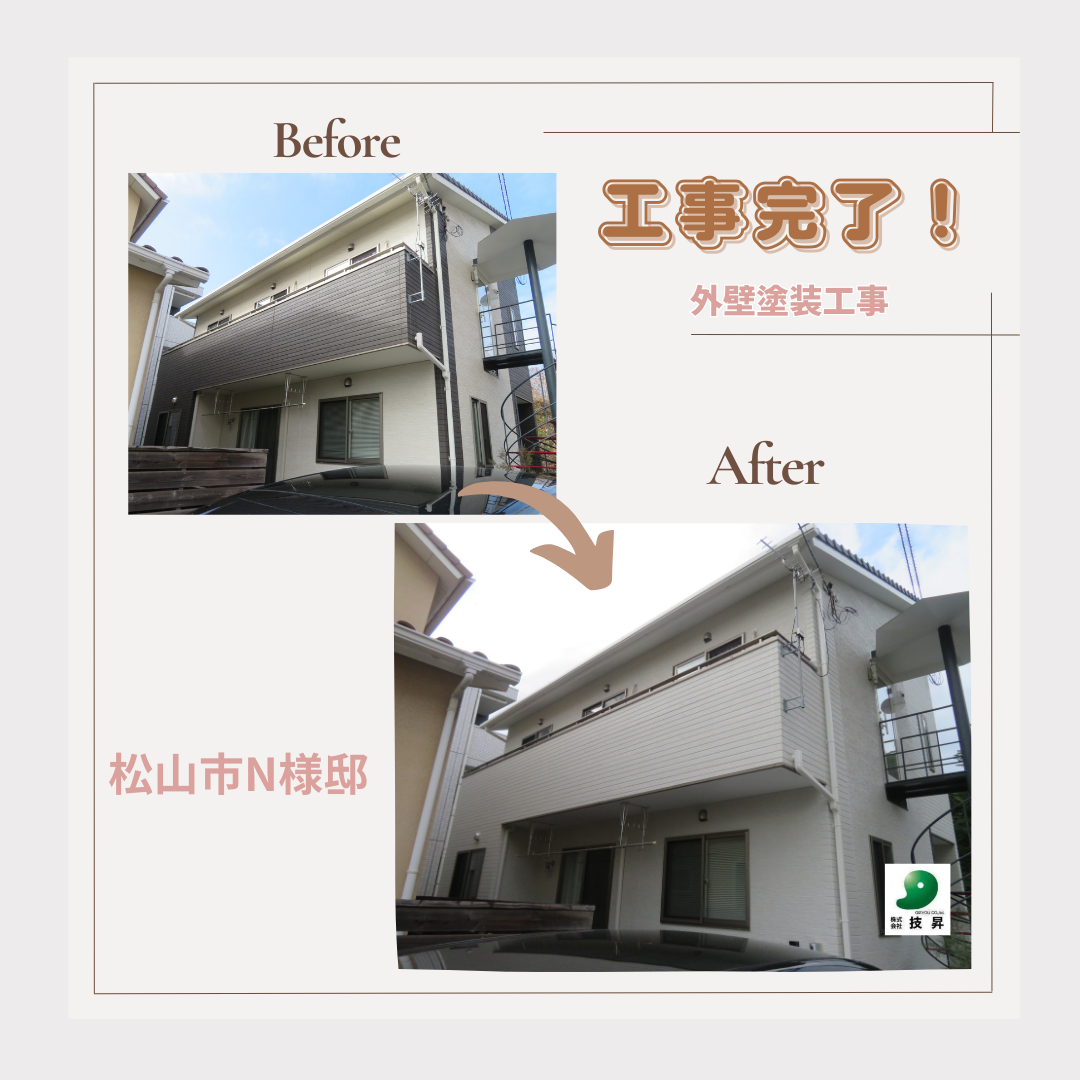 松山市外壁塗装,松山市塗装,松山市塗装会社,愛媛県外壁塗装
