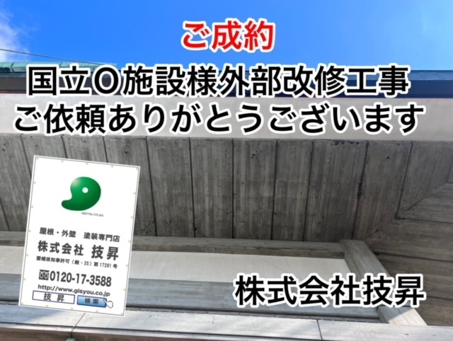 松山市塗装会社,愛媛県塗装会社,愛媛県塗装,松山市塗装,松山市外壁塗装,愛媛県外壁塗装
