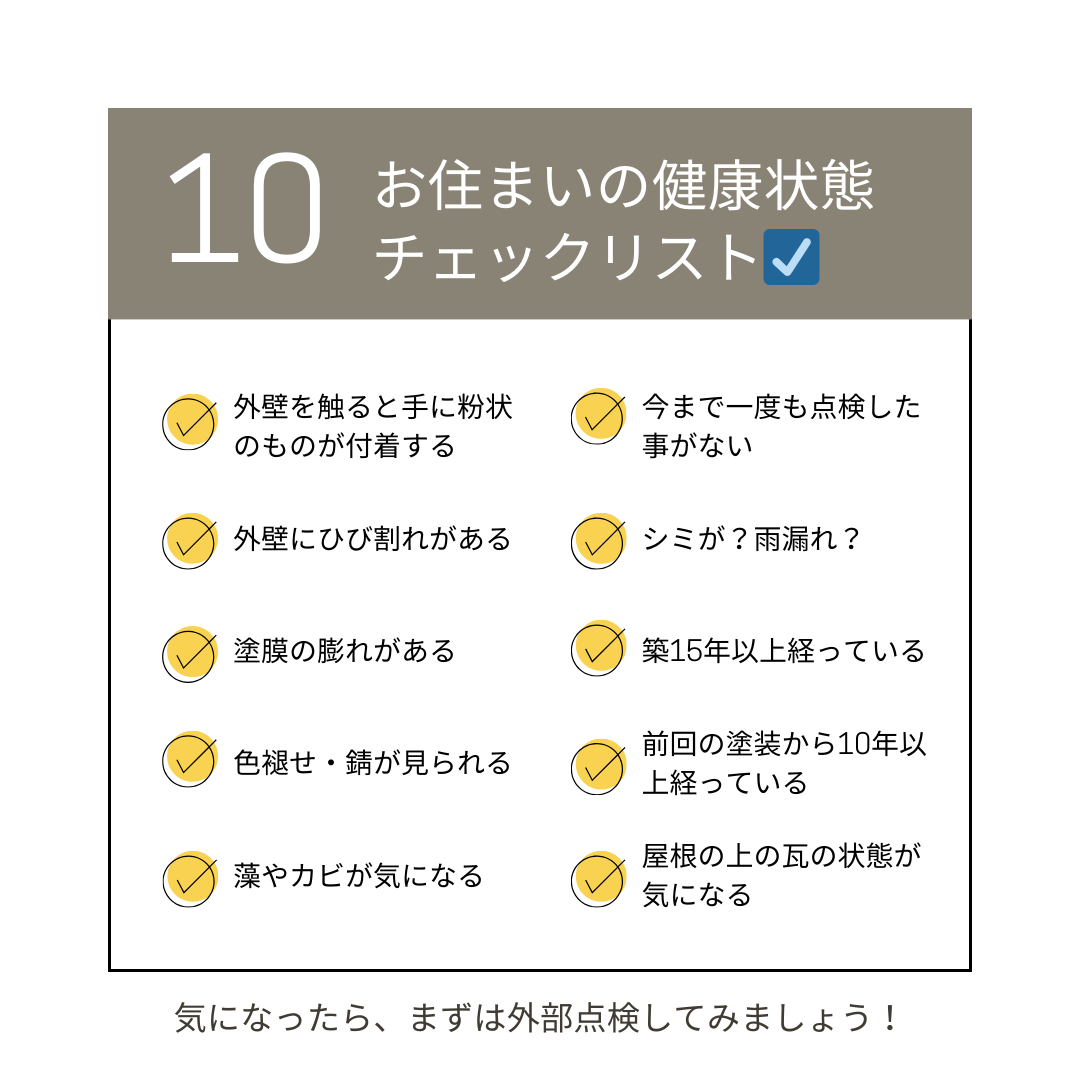 松山市外壁塗装,外壁塗装松山市