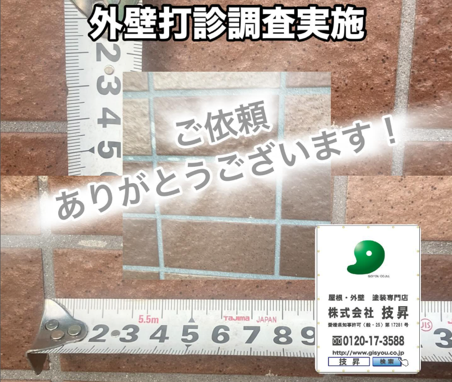 松山市外壁塗装,外壁塗装松山市