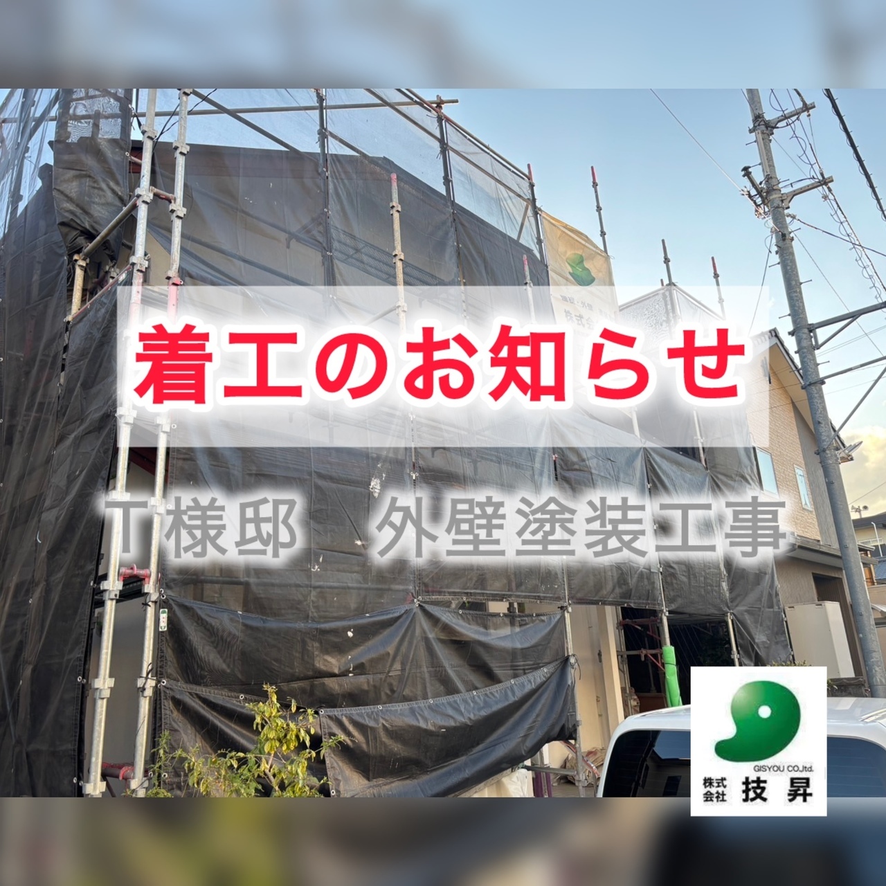 松山市外壁塗装,外壁塗装松山市