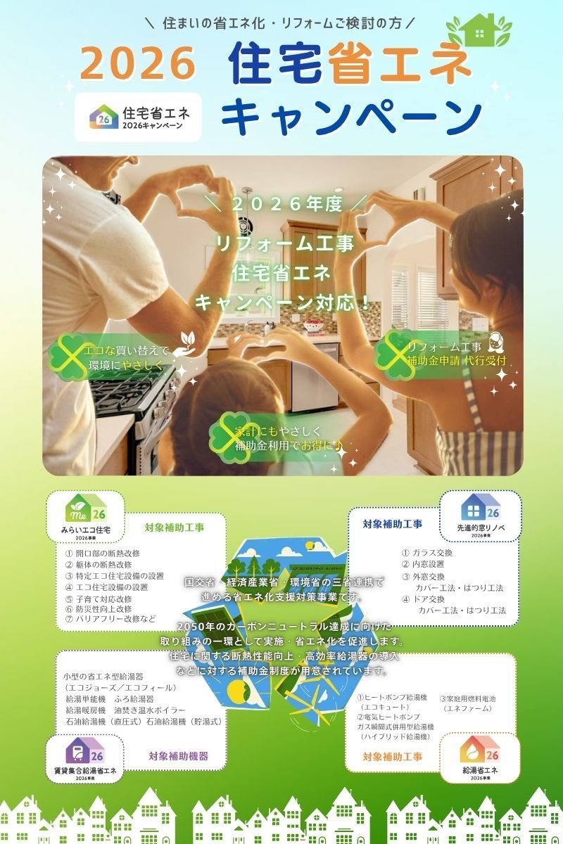 松山市外壁塗装,外壁塗装松山市