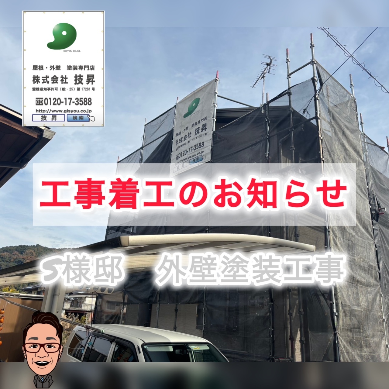 松山市外壁塗装,外壁塗装松山市