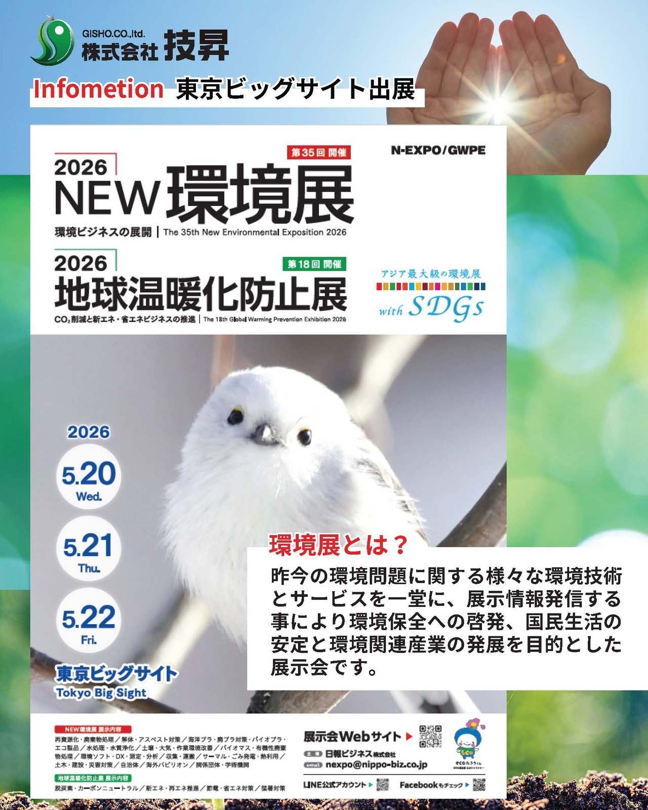 松山市外壁塗装,外壁塗装松山市