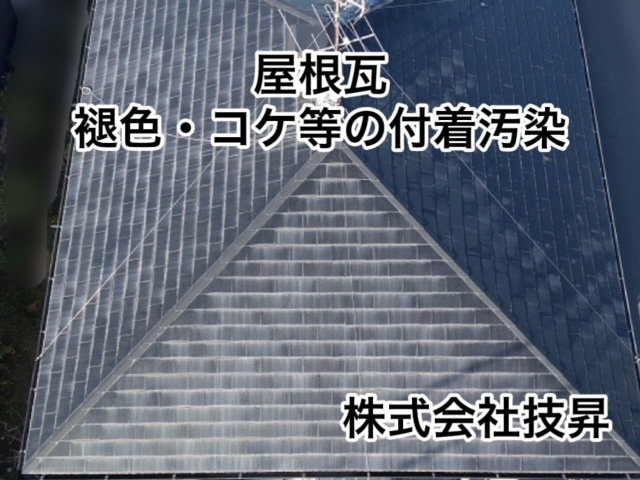 松山市外壁塗装,松山市塗装,松山市塗装会社,塗装松山市,愛媛県塗装会社