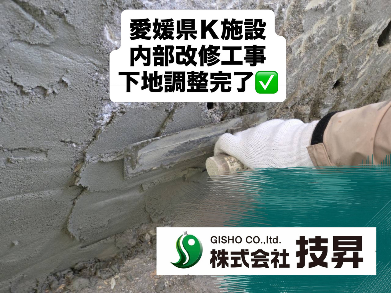 松山市外壁塗装,外壁塗装松山市