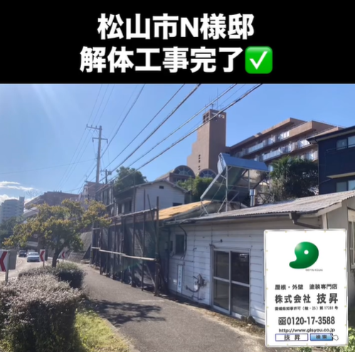 松山市外壁塗装,外壁塗装松山市
