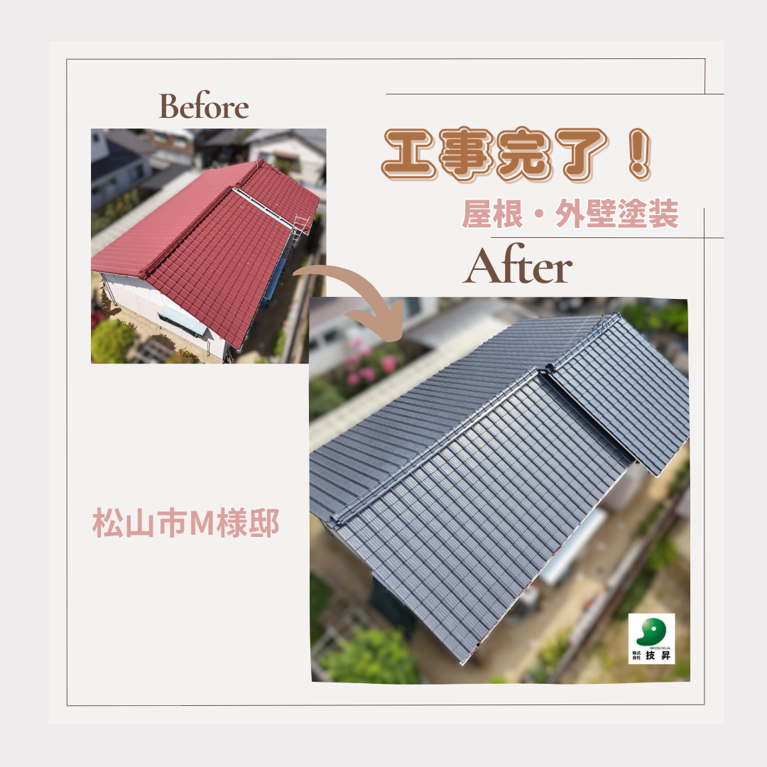 松山市外壁塗装,松山市外壁修繕工事