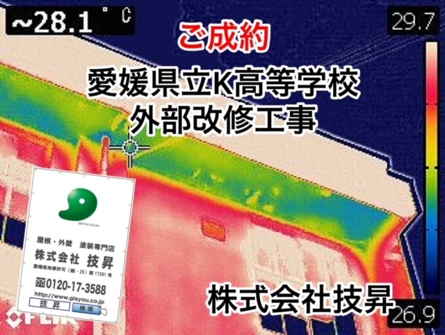 松山市塗装会社,愛媛県塗装会社,愛媛県塗装,松山市塗装,松山市外壁塗装,愛媛県外壁塗装