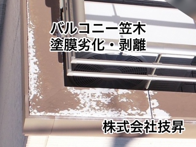 松山市外壁塗装,松山市塗装会社
