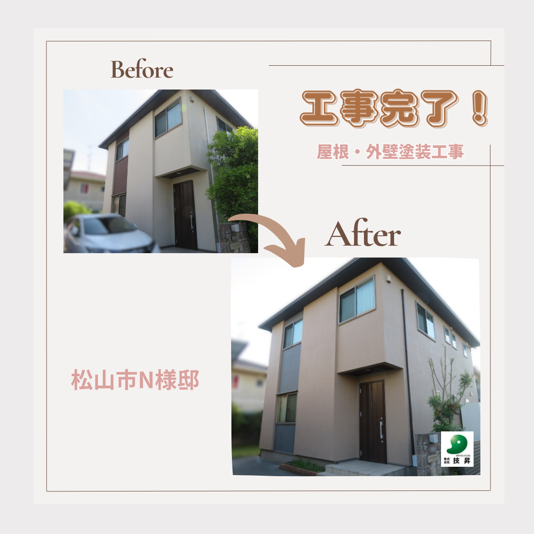 松山市外壁塗装,松山市塗装,松山市塗装会社,愛媛県外壁塗装