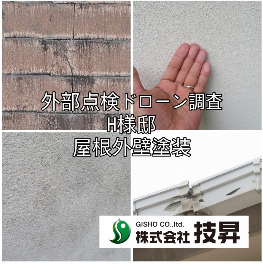 松山市外壁塗装,外壁塗装松山市