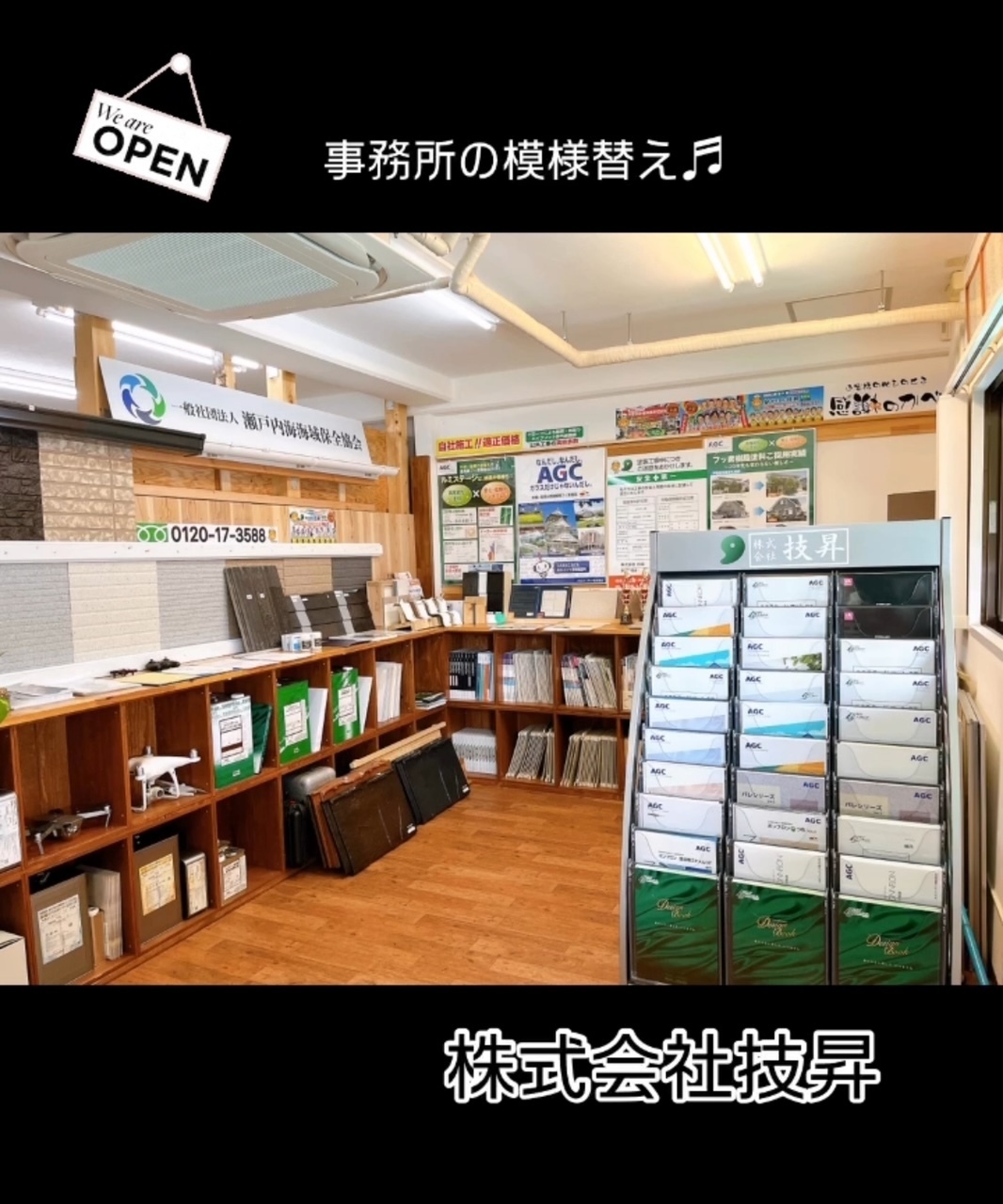 松山市外壁塗装,外壁塗装松山市