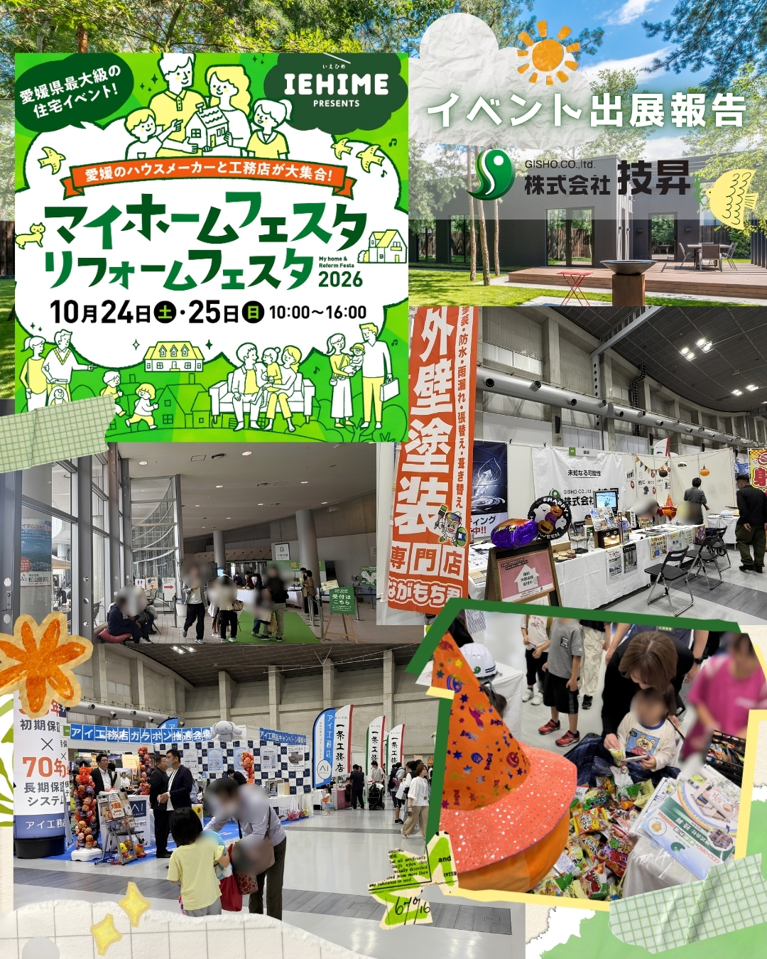 松山市外壁塗装,外壁塗装松山市