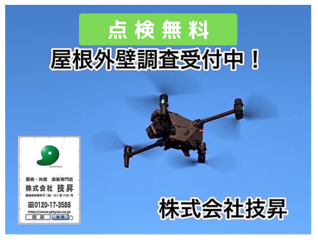 松山市外壁塗装,外壁塗装松山市