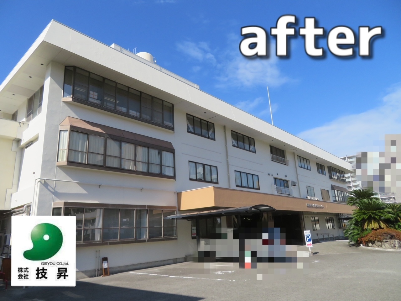 松山市外壁塗装,伊予市外壁塗装