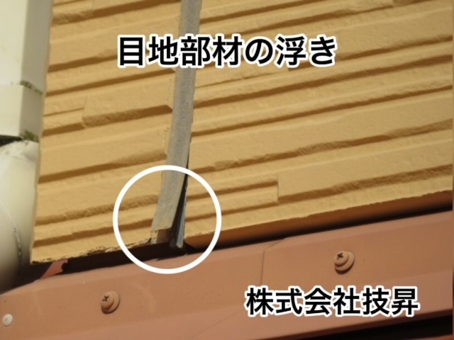 松山市外壁塗装,窯業サイディング松山市,塗装松山市,松山市塗装会社