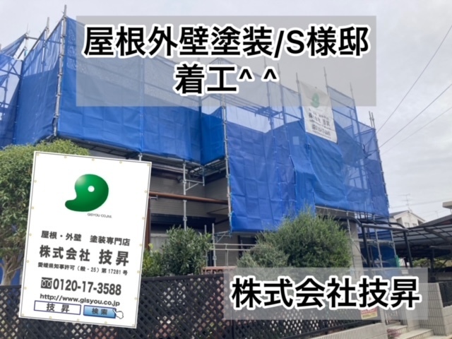 愛媛県入札案件,松山市塗装,松山市塗装会社,愛媛県塗装会社,愛媛県塗装