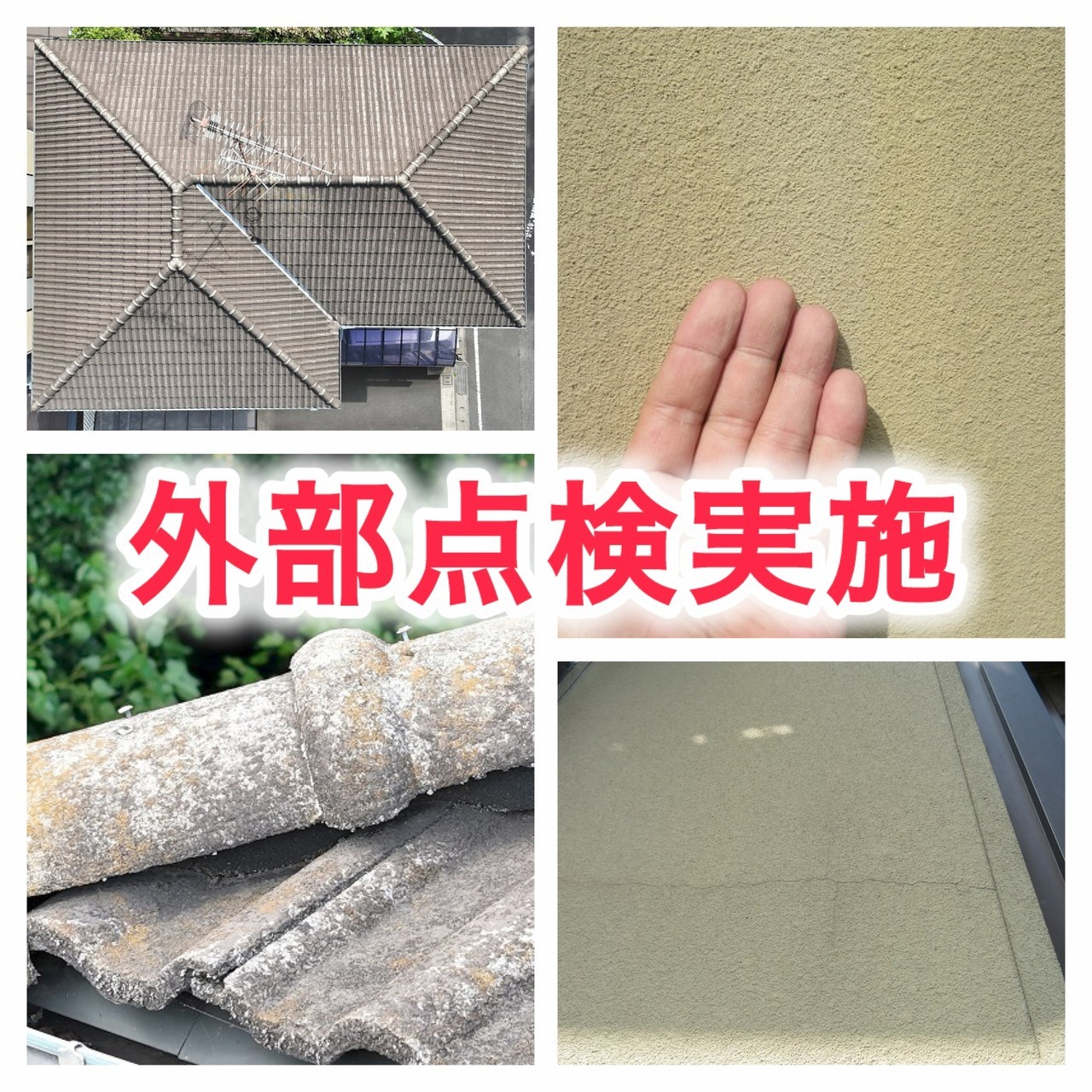 松山市外壁塗装,外壁塗装松山市