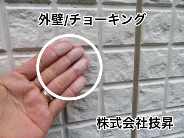 松山市外壁塗装,窯業サイディング松山市,塗装松山市,松山市塗装会社
