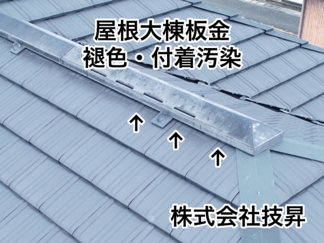 松山市外壁塗装,赤外線ドローン調査,塗装松山市,松山市塗装会社