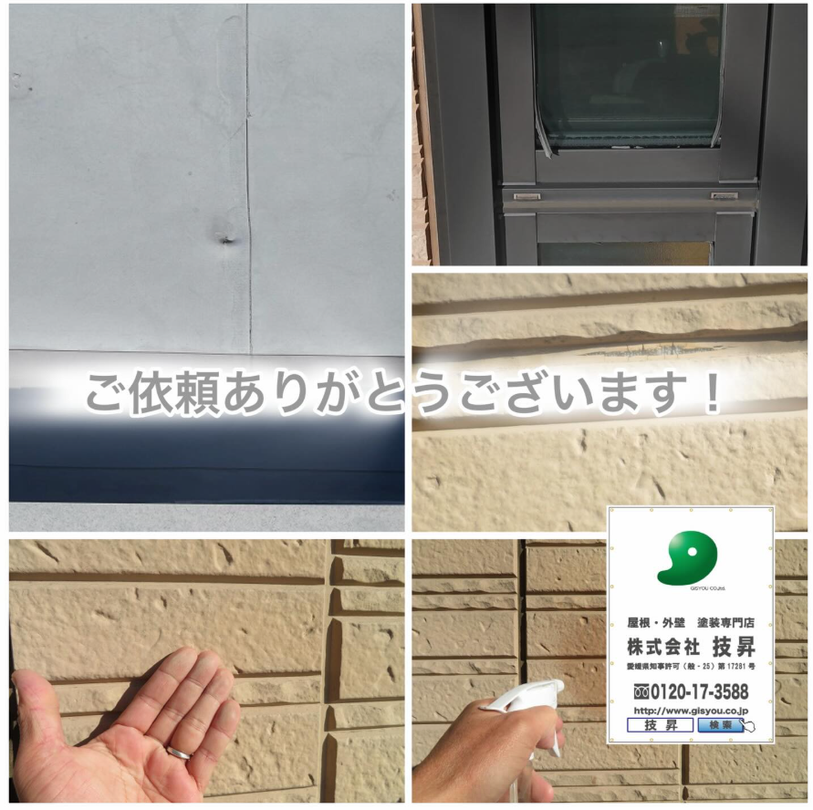 松山市外壁塗装,外壁塗装松山市