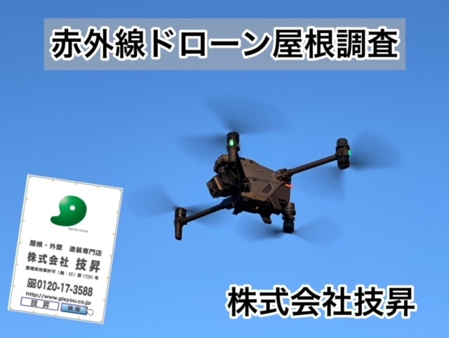 松山市塗装会社,愛媛県塗装会社,愛媛県塗装,松山市塗装,松山市外壁塗装,愛媛県外壁塗装