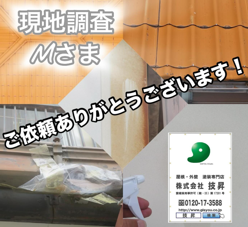 松山市外壁塗装,外壁塗装松山市