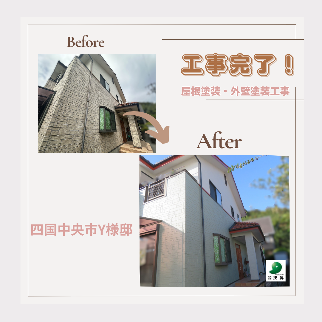 松山市外壁塗装,松山市塗装,松山市塗装会社,愛媛県外壁塗装