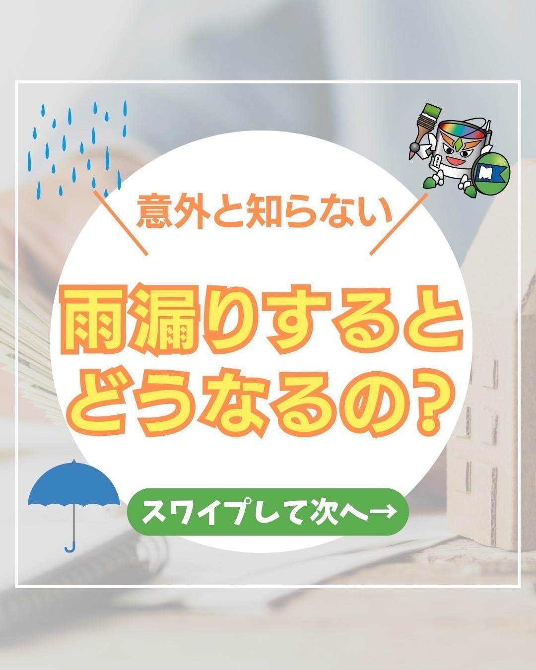 松山市外壁塗装,外壁塗装松山市