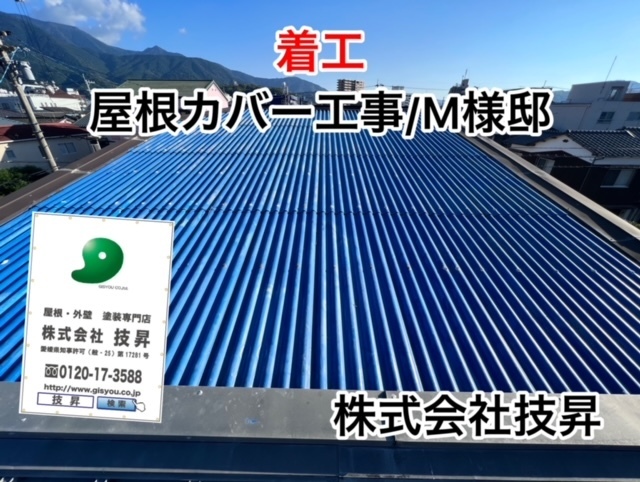 松山市塗装会社,愛媛県塗装会社,愛媛県塗装,松山市塗装,松山市外壁塗装,愛媛県外壁塗装