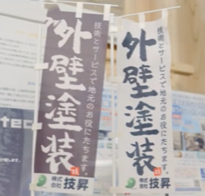 松山市外壁塗装,外壁塗装松山市