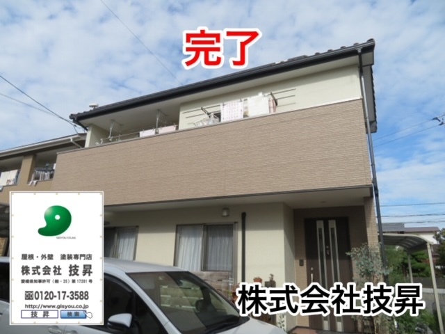 松山市塗装会社,愛媛県塗装会社.松山市屋根塗装.愛媛県屋根塗装,松山市塗装業者,松山塗装業者