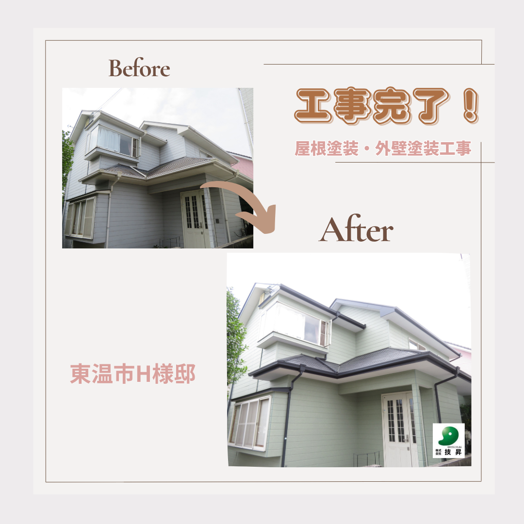 松山市外壁塗装,松山市塗装,松山市塗装会社,愛媛県外壁塗装