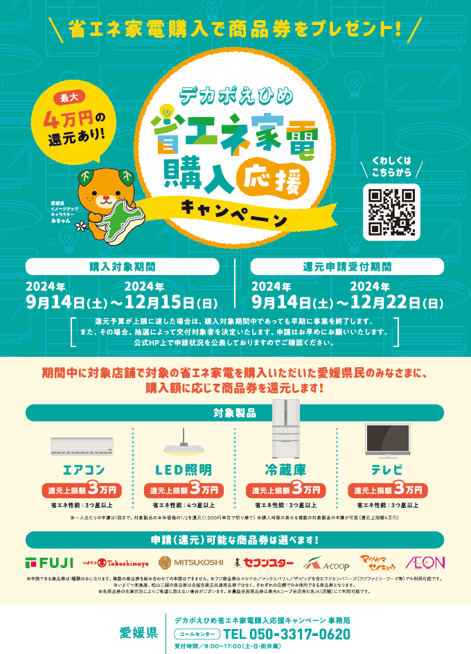 松山市外壁塗装,外壁塗装松山市