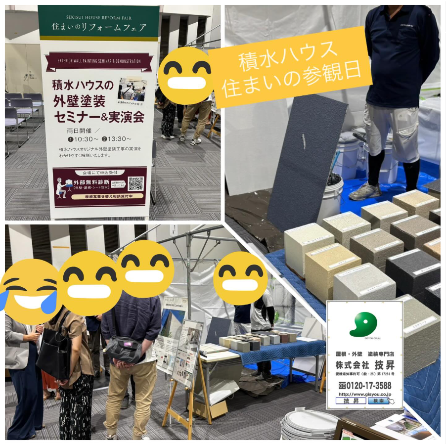 松山市外壁塗装,外壁塗装松山市