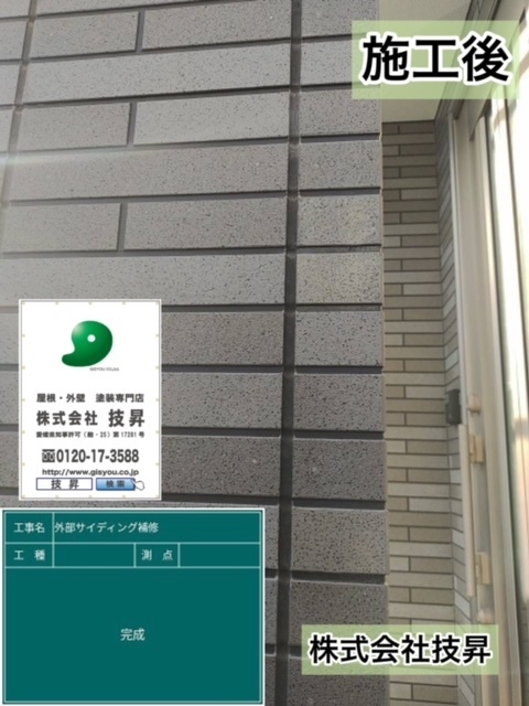 松山市塗装会社,愛媛県塗装会社,愛媛県塗装,松山市塗装,松山市外壁塗装,愛媛県外壁塗装