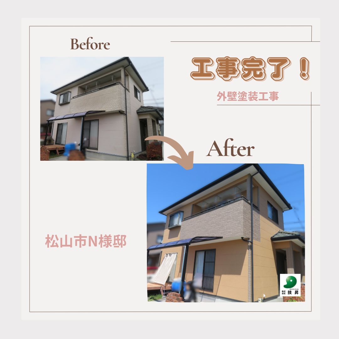 松山市外壁塗装,松山市塗装,松山市塗装会社,愛媛県外壁塗装