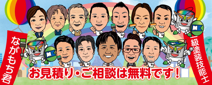 松山市外壁塗装,松山市塗装会社