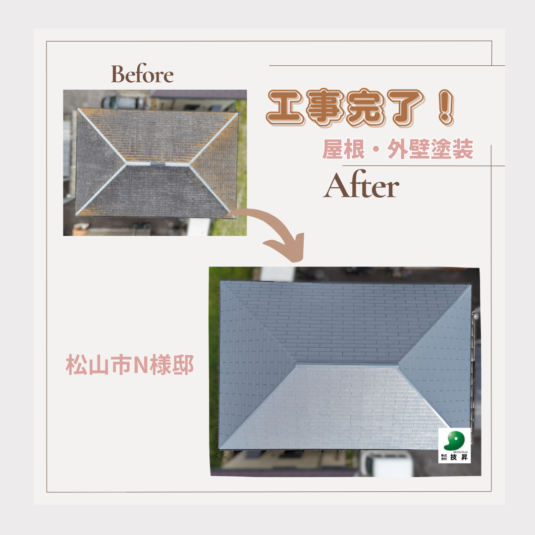 松山市外壁塗装,松山市塗装,松山市塗装会社,愛媛県外壁塗装