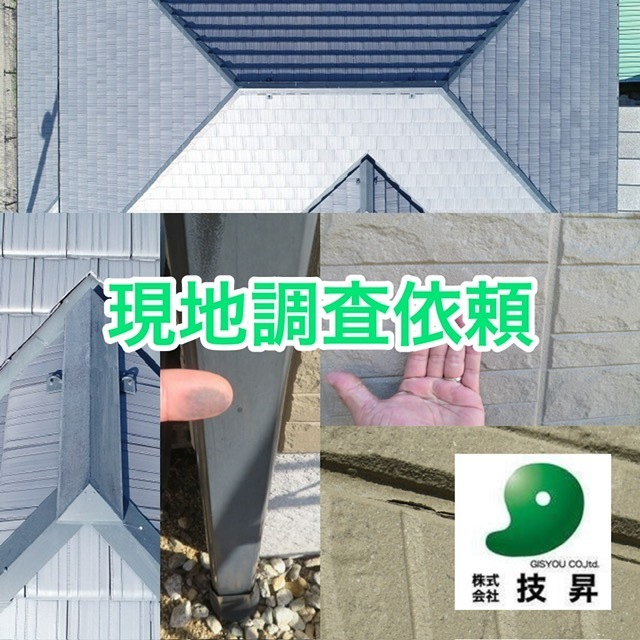 松山市外壁塗装