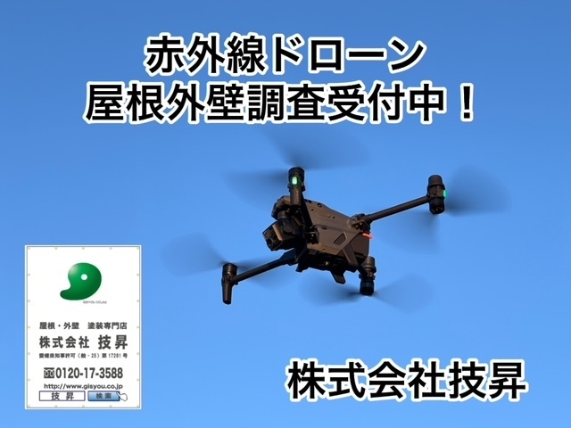 松山市外壁塗装,松山市塗装,松山市塗装会社,塗装松山市,愛媛県塗装会社