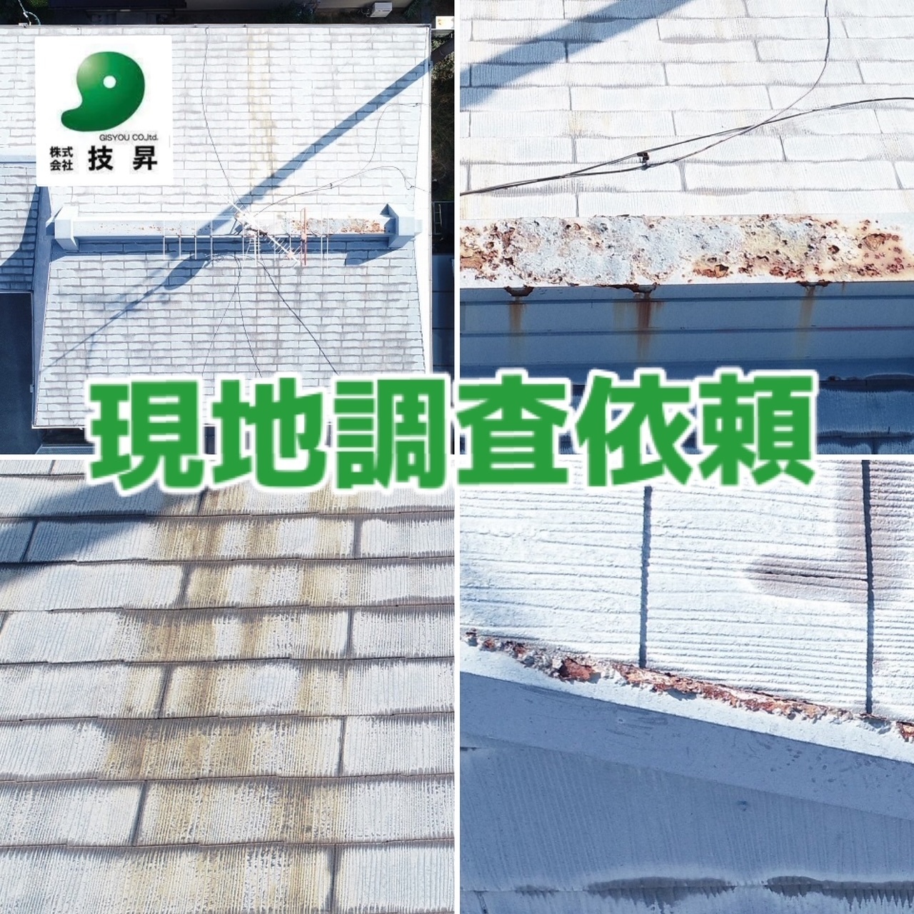 松山市外壁塗装