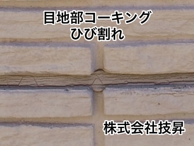 松山市外壁塗装,赤外線ドローン調査,塗装松山市,松山市塗装会社