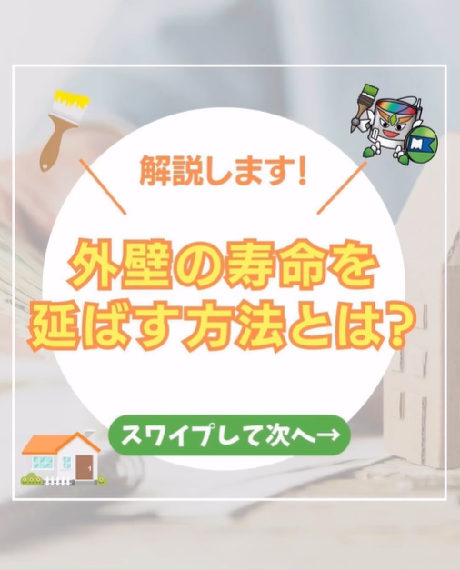 松山市外壁塗装,外壁塗装松山市