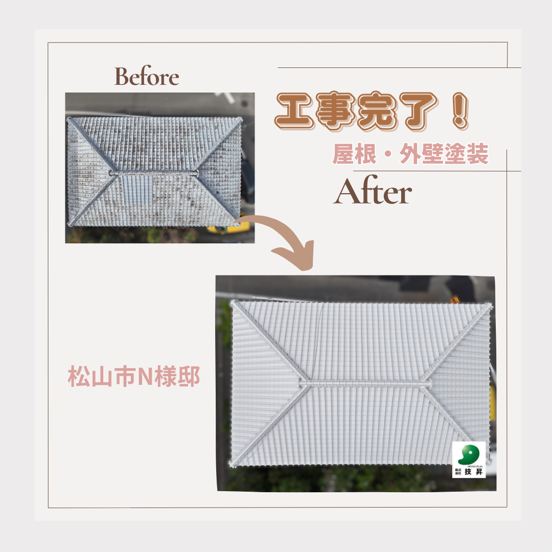 松山市外壁塗装,松山市外壁修繕工事