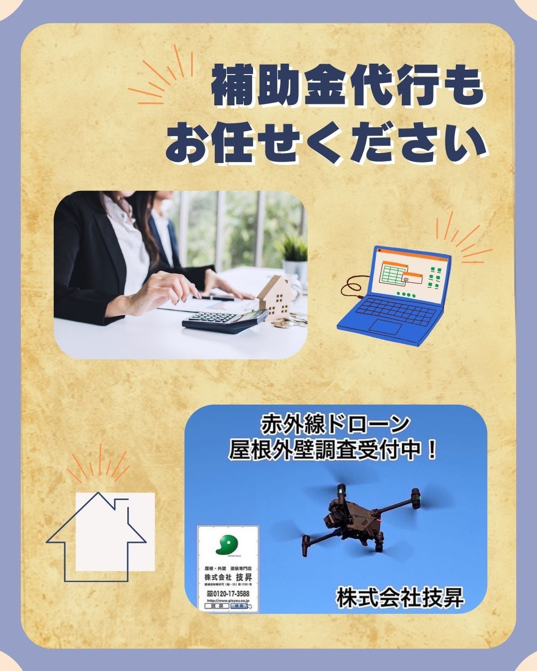 松山市外壁塗装,外壁塗装松山市