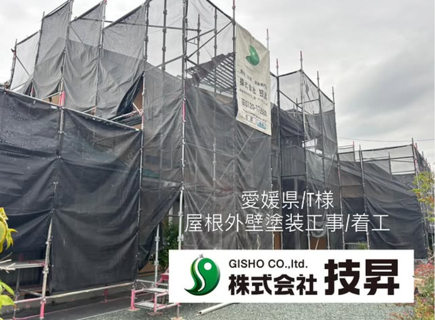 松山市外壁塗装,外壁塗装松山市